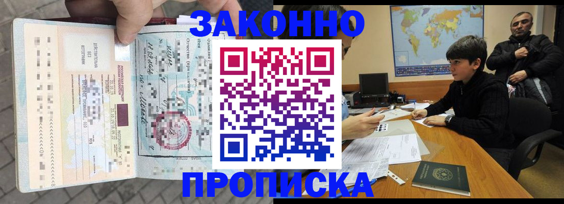 временная регистрация гарантия в Камышине